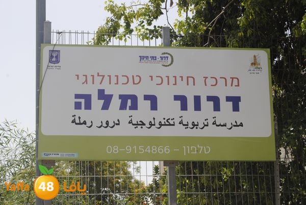 droorelramla605 (10).JPG